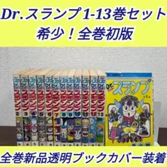 2026年最新】dr.スランプ 全巻の人気アイテム - メルカリ