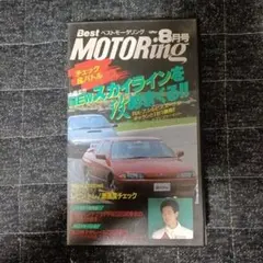 ベストモータリングビデオ　1992年6月号 ベストモータリング 1992年6月号 VHSビデオ - メルカリ