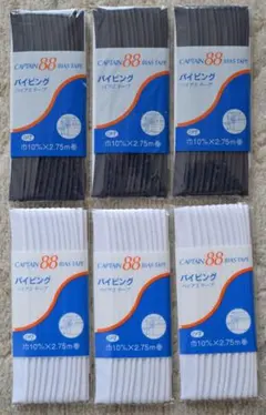 パイピング バイアステープ CP7 白３個 紺３個