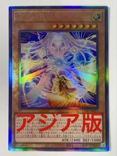 遊戯王 繫星の雷后 アジア版 レリーフ 最安 セット割引可能 ウラニア
