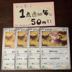 tom様 リクエスト 4点 まとめ商品