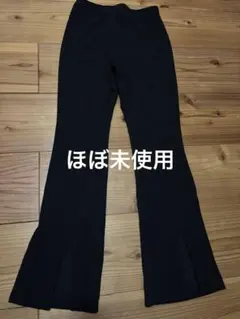 ブラック スリット入り パンツ