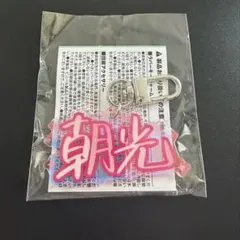 treasure アサヒ カプセルトイ - メルカリ