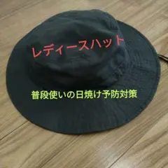 帽子　ハット　日焼け予防　夏　レディース　ブラックカラー