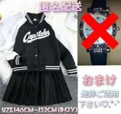 ラスト1点 女の子 バーシティジャケット & プリーツスカート