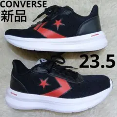 【新品未使用】コンバース DAYSTAR AL デイスター　黒 スニーカー 厚底