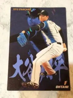 大谷翔平 2015 カルビー プロ野球チップス S-06