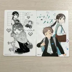 ふたりバス アニメイト 特典 ビジュアルボード 2枚 非売品 グッズ