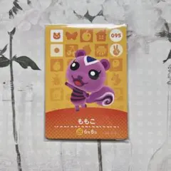 amiiboカード　095 ももこ　あつ森