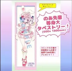 蓮ノ空女学院 スクールアイドルクラブ S賞 特大タペストリー 安養寺姫
