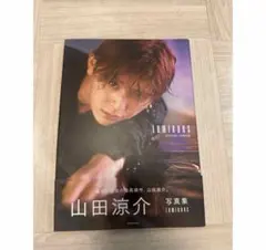 山田涼介 写真集 Luminous