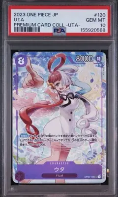 メリカリ便 PSA10 ウタ P-031 ワンピースカードゲーム - メルカリ