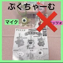 モンスターズインク マイク ピクサー 푸쿠 매력