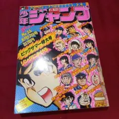 月刊 少年チャンピオン 1992年 10月特大号 秋田書店 クローズ 月刊 少年チャンピオン 1992年 10月特大号 秋田書店 クローズ - メルカリ