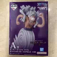 モンキー・D・ルフィ MASTERLISE EXPIECEおまけ付き