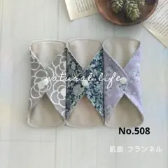 ハンドメイド 布ライナー　3枚　【3層】のサムネイル