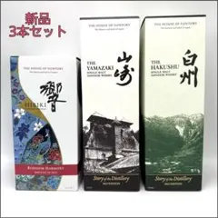 サントリー 2025 edition 3本セット - メルカリ