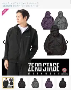 2025年最新】ワークマン ゼロステージ パーカーの人気アイテム - メルカリ