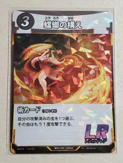 蟲神器 MUSHI 第1弾/ 蟷螂の構え /LR/1枚 DAISO ダイソー