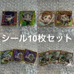 ジョジョの奇妙な冒険 ウエハース シール 10枚セット