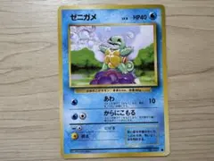 ゼニガメ ● 第1弾拡張パック