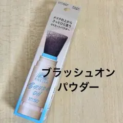 ANESSA ブラッシュオンパウダー　UVカットパウダーのサムネイル
