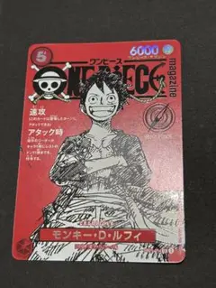 ONE PIECEカード ワンピースマガジン ルフィ 1枚