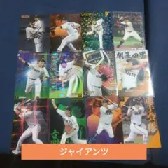 プロ野球チップス　読売ジャイアンツ