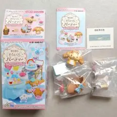 新品✨️リーメント シナモロール きらきらそらいろパーティー【⑥またきてね！】のサムネイル