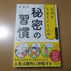 自己啓発 ビジネス・経済