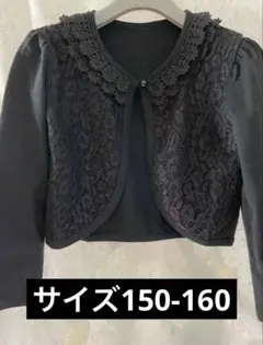 【美品】 綿レース黒カーディガン　卒業式　結婚式　フォーマル　ピアノ発表会