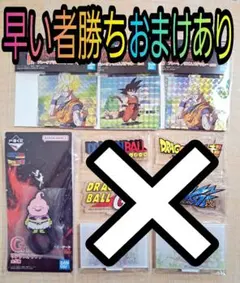 ス*ス様 おまけあり♡一番くじ　ドラゴンボール G I 賞 リングストラップ ス