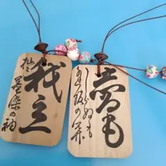 ハンドメイド 木札 キーチャーム 和小物 根付