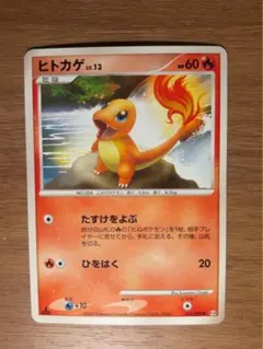 ヒトカゲ lv.8 DPBP#004 ひかる闇 2007 かじる ポケモンカード - メルカリ