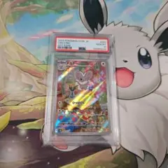 PSＡ10 チラチーノ AR スカーレット&バイオレット 拡張パックのサムネイル