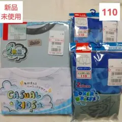 ❤️新品未使用❤️キッズ ランニング シャツ ボクサーブリーフ 110 男の子