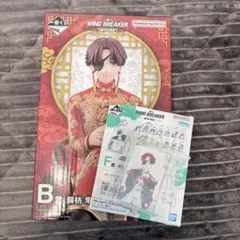 一番くじ WIND BREAKER 蘇枋フィギュア