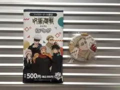 ・呪術廻戦 渋谷事変 ファミリーマート限定 缶バッジ （七海建人）