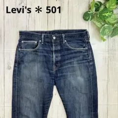 Levi's ＊ 501 コストコモデル W33 L32 股下77cmのサムネイル