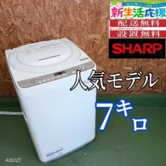 C7533★2025年製★新品.未使用品★シャープ　洗濯機 9KG インバーター 楽天市場】シャープ 洗濯機（洗濯機｜生活家電）：家電の通販