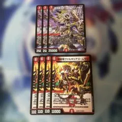 デュエマ 戦極竜ヴァルキリアスムサシ 超神羅ロマノフカイザーnex セットのサムネイル