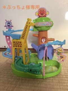 アンパンマン コロロンシリーズ 2個セット 中古