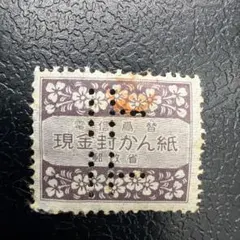 使用済 旧デザイン 第二次昭和収入印紙千円（桜) 使用済み収入印紙1000