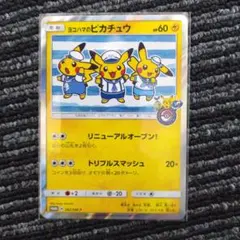 2026年最新】ポケモンセンターヨコハマ スペシャルboxの人気アイテム