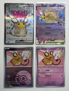 ポケモンカードゲーム 海外版 中国版 デデンネex SR RR ミラー ノマカ