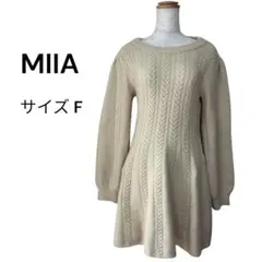 MIIA ミーア（F）ケーブル編みニットワンピース アイボリー 長袖 かわいい