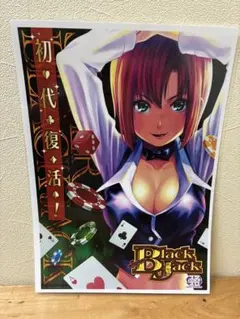 2026年最新】スーパーブラックジャックの人気アイテム - メルカリ