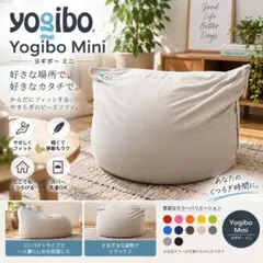 yogibo mini ヨギボー クリームホワイト - メルカリ