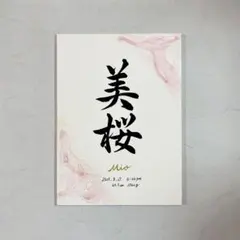 ちっち様専用ページ　SOサイズ水彩画キャンバス命名書　由来入り F3サイズ水彩画キャンバス命名書