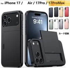 iphone17promax iPhone用ケース